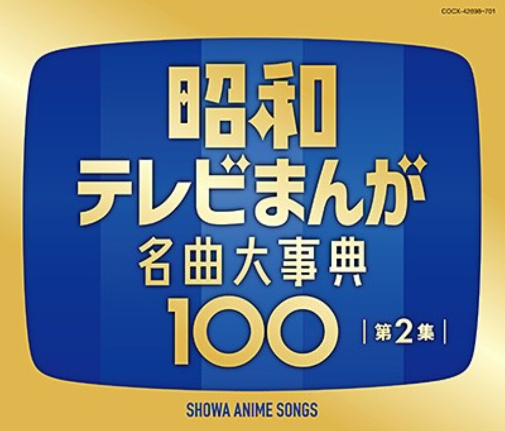 ANIMATION – Zoku Showa Tv Manga Meikyoku Dai Jiten 100 (4-CD)