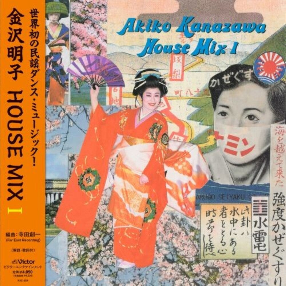 Akiko Kanazawa – Akiko Kanazawa House Mix I (analog LP Vinyl)
