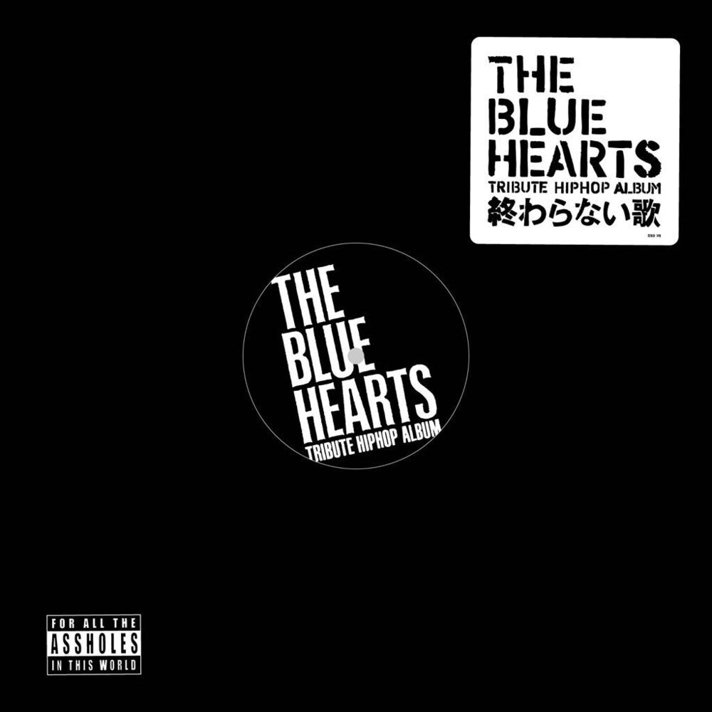 Blue Heartsc The Tribute Hip Hop Album (Cvnl) – Blue Heartsc The Tribute Hip Hop Album (Clear LP Vinyl)