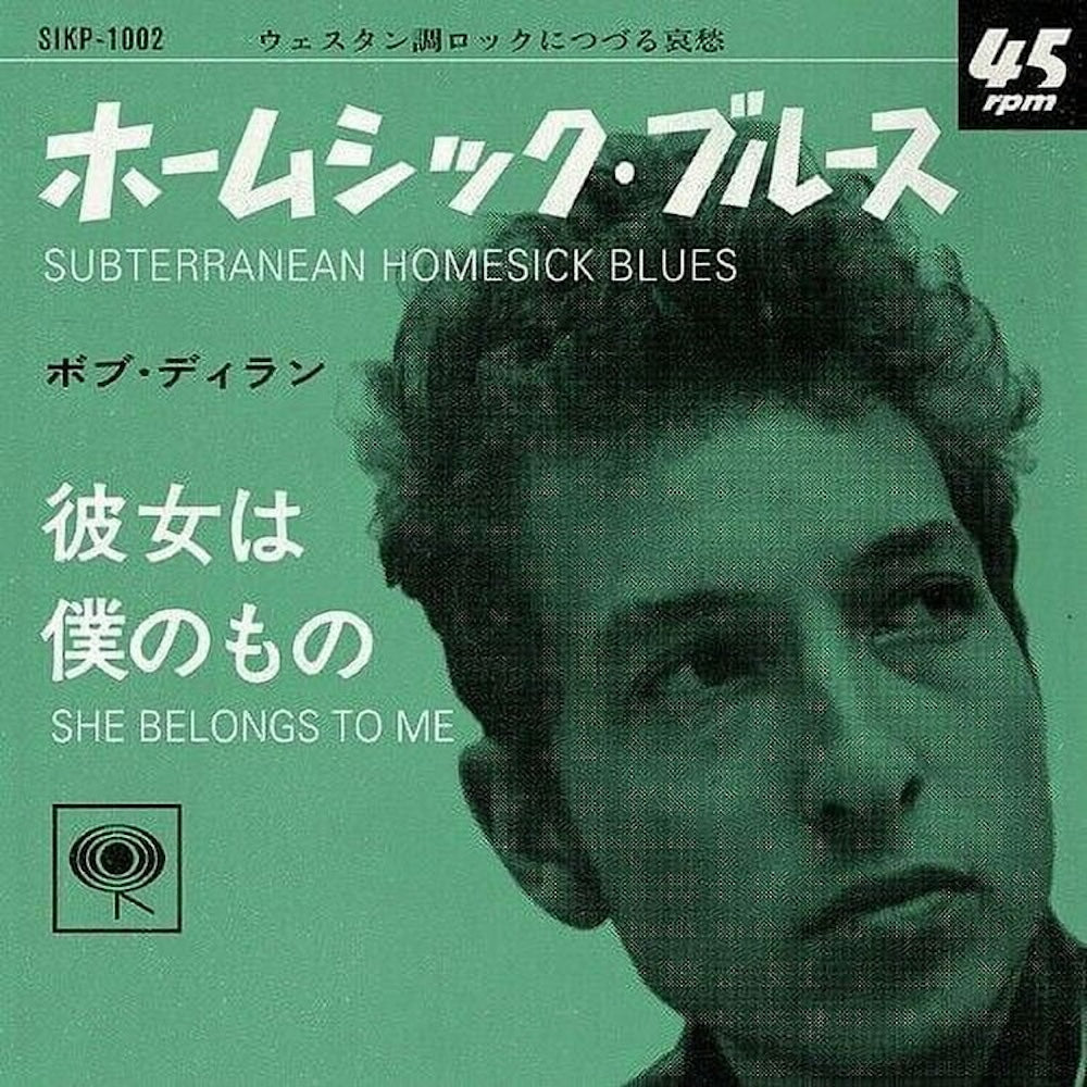 Bob Dylan – Subterranean Homesick Blues / She Belongs To Me (Japanese 7" Vinyl) - Back