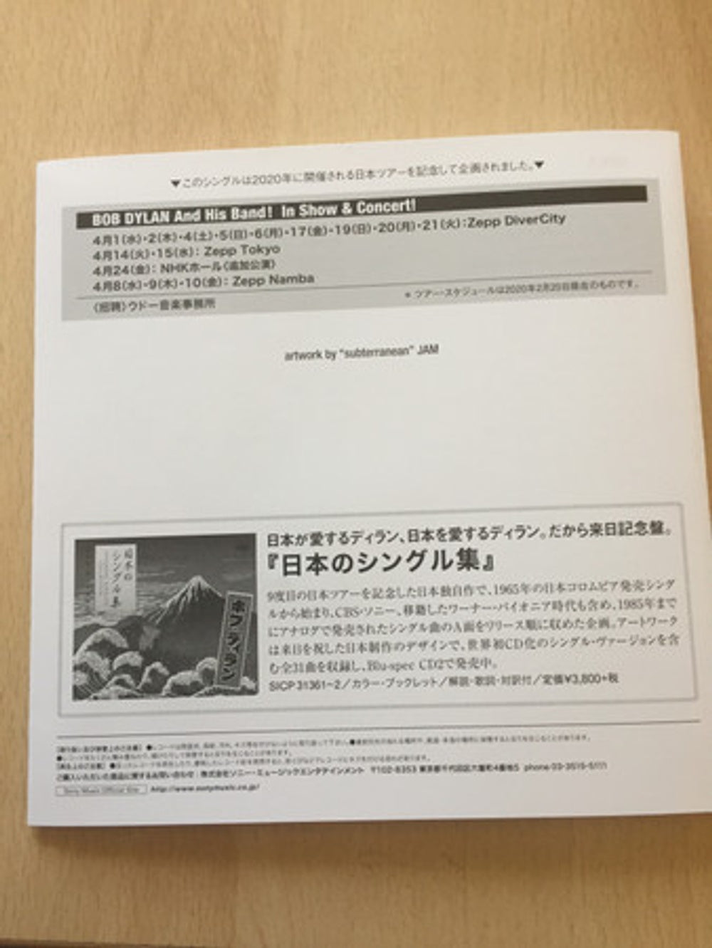 Bob Dylan – Subterranean Homesick Blues / She Belongs To Me (Japanese 7" Vinyl) - Close-Up