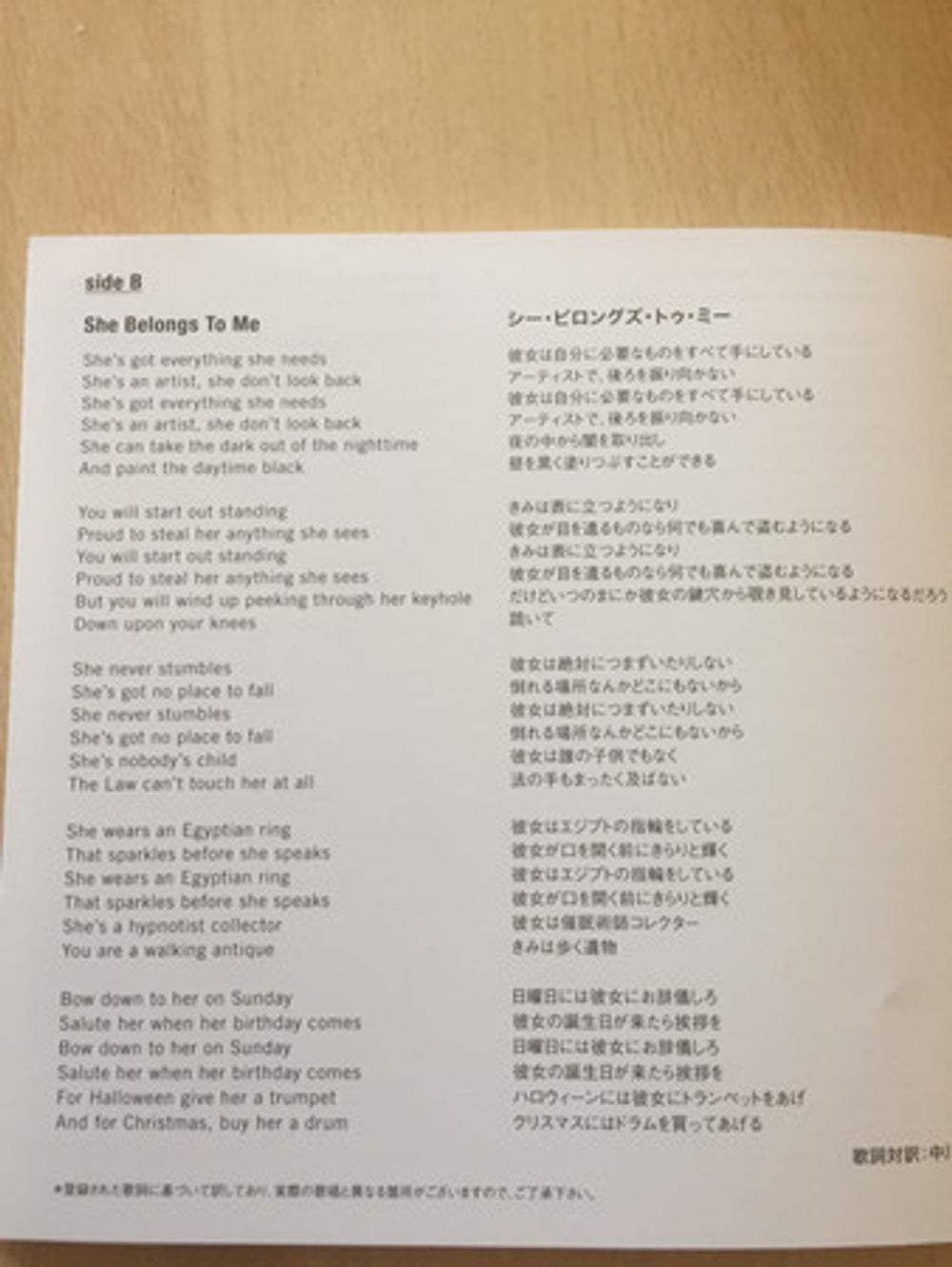 Bob Dylan – Subterranean Homesick Blues / She Belongs To Me (Japanese 7" Vinyl) - Additional View