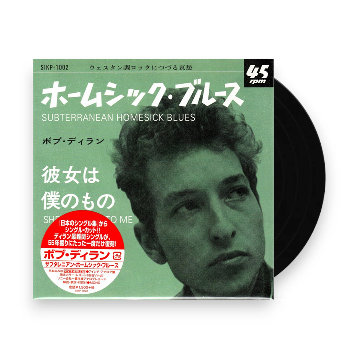 Bob Dylan – Subterranean Homesick Blues / She Belongs To Me (Japanese 7" Vinyl) - Front