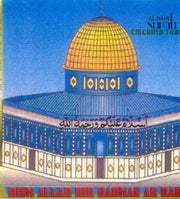 Emerald Tablets – Al Nahl Surah 16 (CD)
