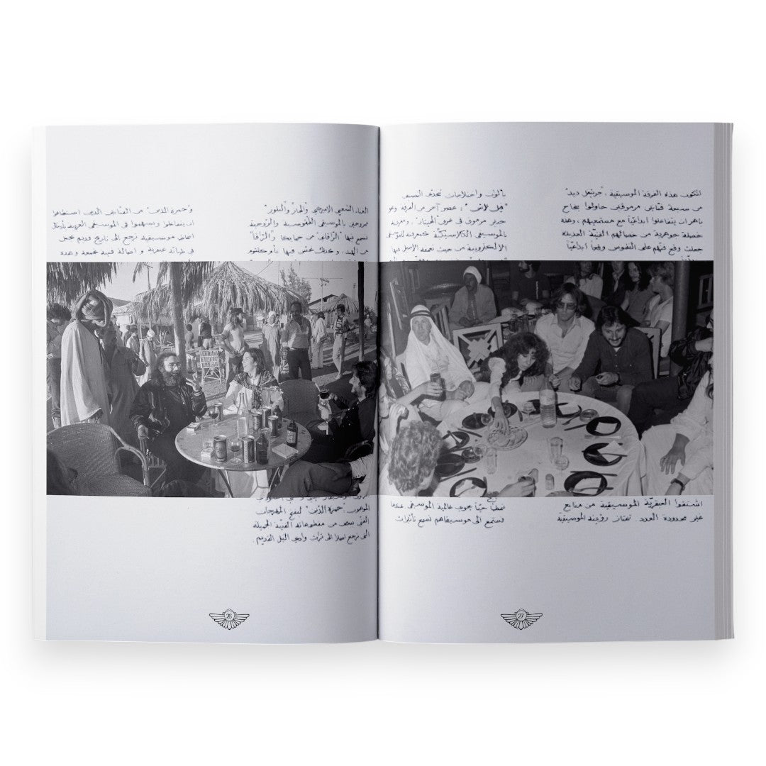 Grateful Dead in Egypt Zine – Volume One, Issue One by Retro Photo Archive