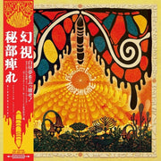 Hibushibire – Phantom Fuzzy Exotica (LP Vinyl)