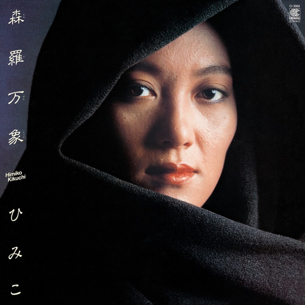 Himiko Kikuchi – Shinra Banshou (Lita Exclusive Variant LP Vinyl)