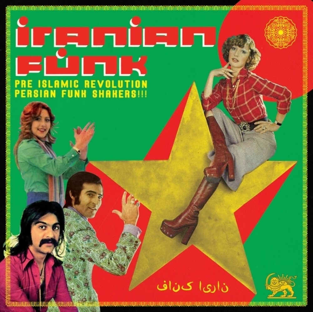 Iranian Funk / Various – Iranian Funk / Various (LP Vinyl)