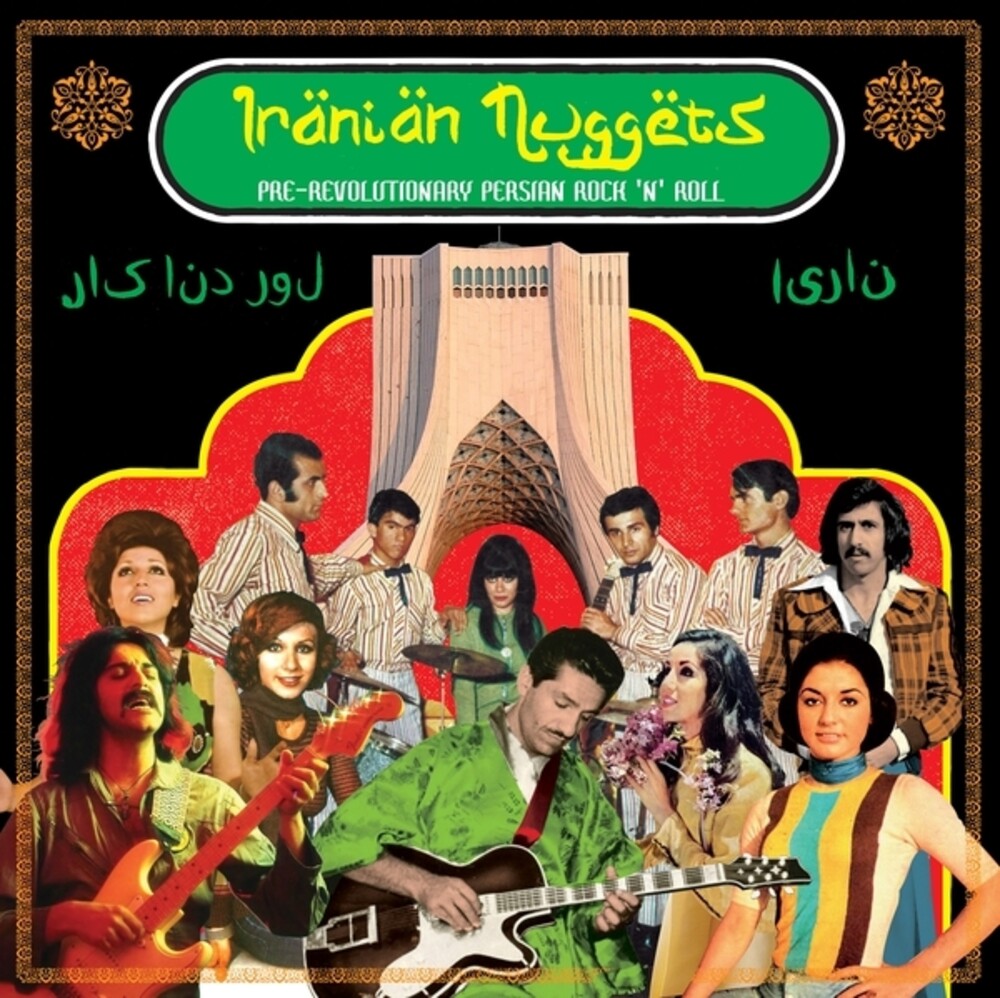 Iranian Nuggets / Various – Iranian Nuggets / Various (LP Vinyl)