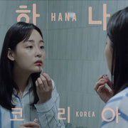 Jonas Bjerre – Hana Korea: Original Motion Picture Soundtrack (Black LP Vinyl)