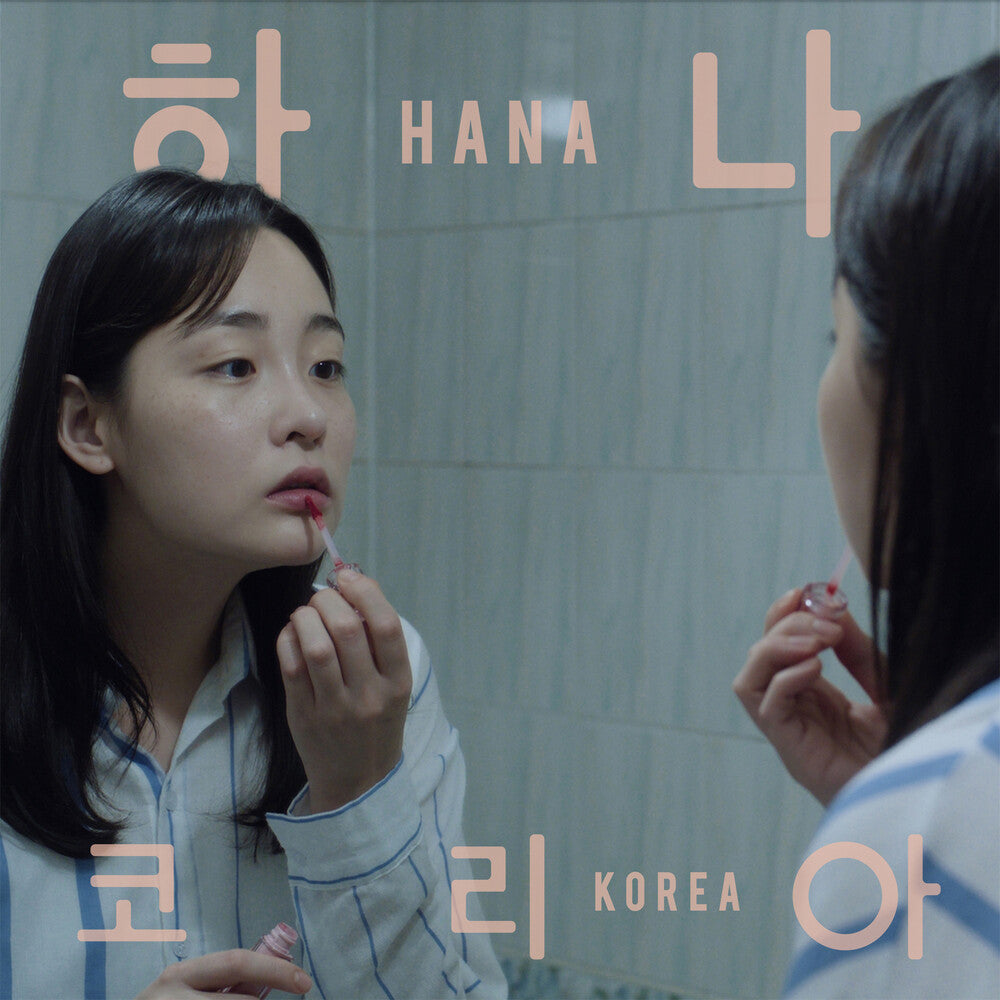 Jonas Bjerre – Hana Korea: Original Motion Picture Soundtrack (Black LP Vinyl)