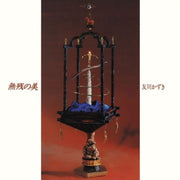 Kazuki Tomokawa – Muzan No Bi (Beauty Without Mercy, Reissue LP Vinyl)