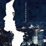 Kirinji – Free Soul Kirinji (LP Vinyl)