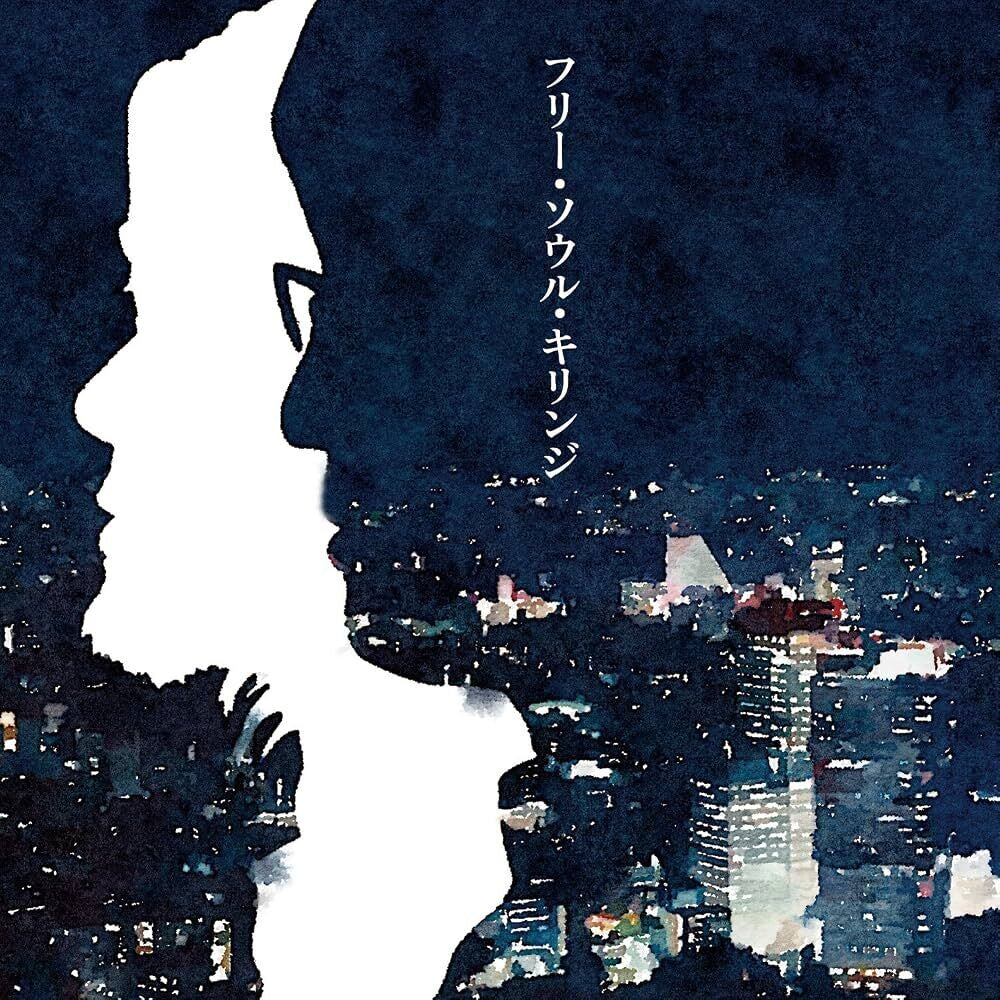 Kirinji – Free Soul Kirinji (LP Vinyl)
