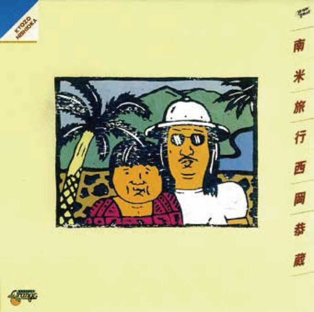 Kyozo Nishioka – Nanbei Ryokou (LP Vinyl)