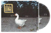 Leah Dou – Spring Tour (CD)