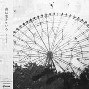 Mori Wa Ikiteiru – Good Night (Limited Edition, Rmx LP Vinyl)