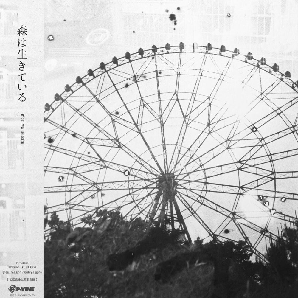 Mori Wa Ikiteiru – Good Night (Limited Edition, Rmx LP Vinyl)