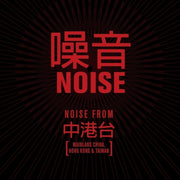 Noise / Various – Noise / Various (CD)