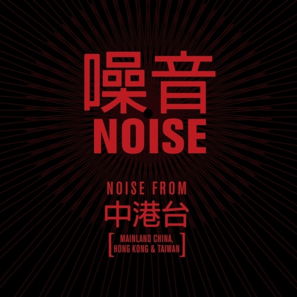 Noise / Various – Noise / Various (CD)