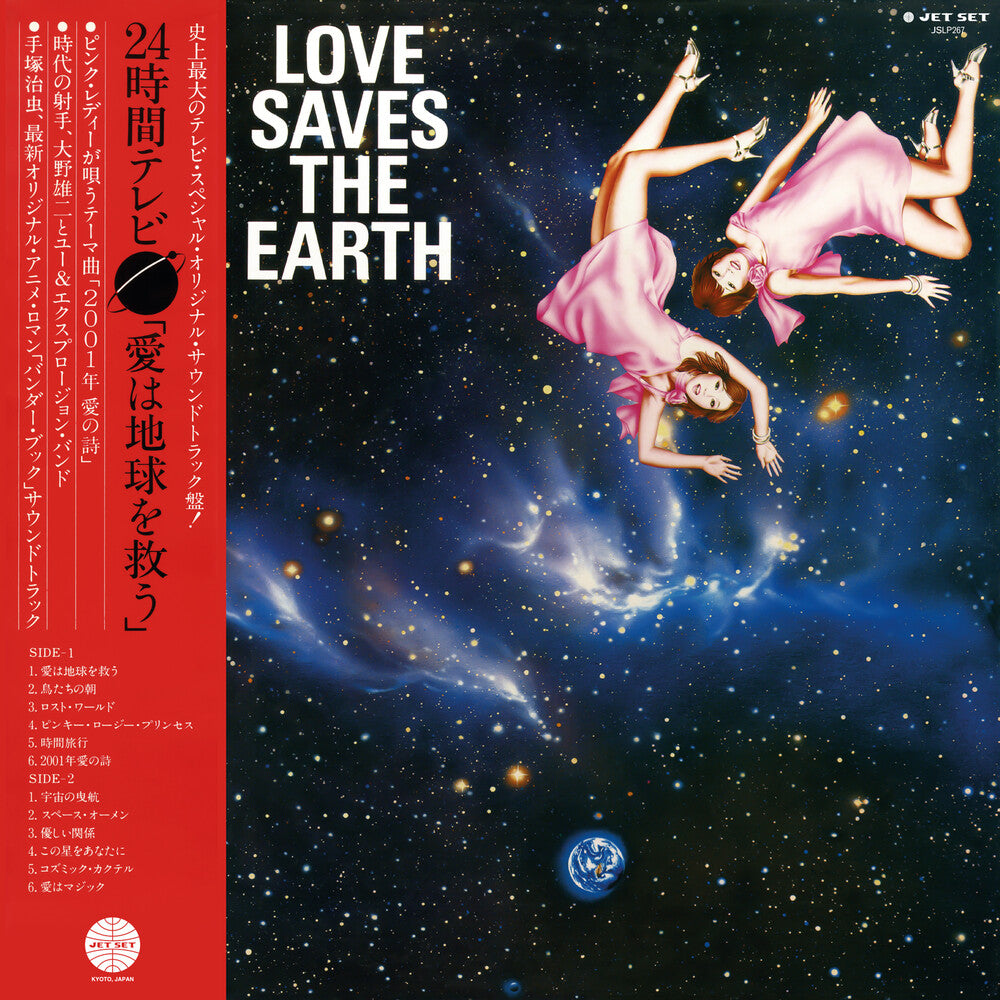 Ohno, Yuji – Love Saves The Earth (LP Vinyl)