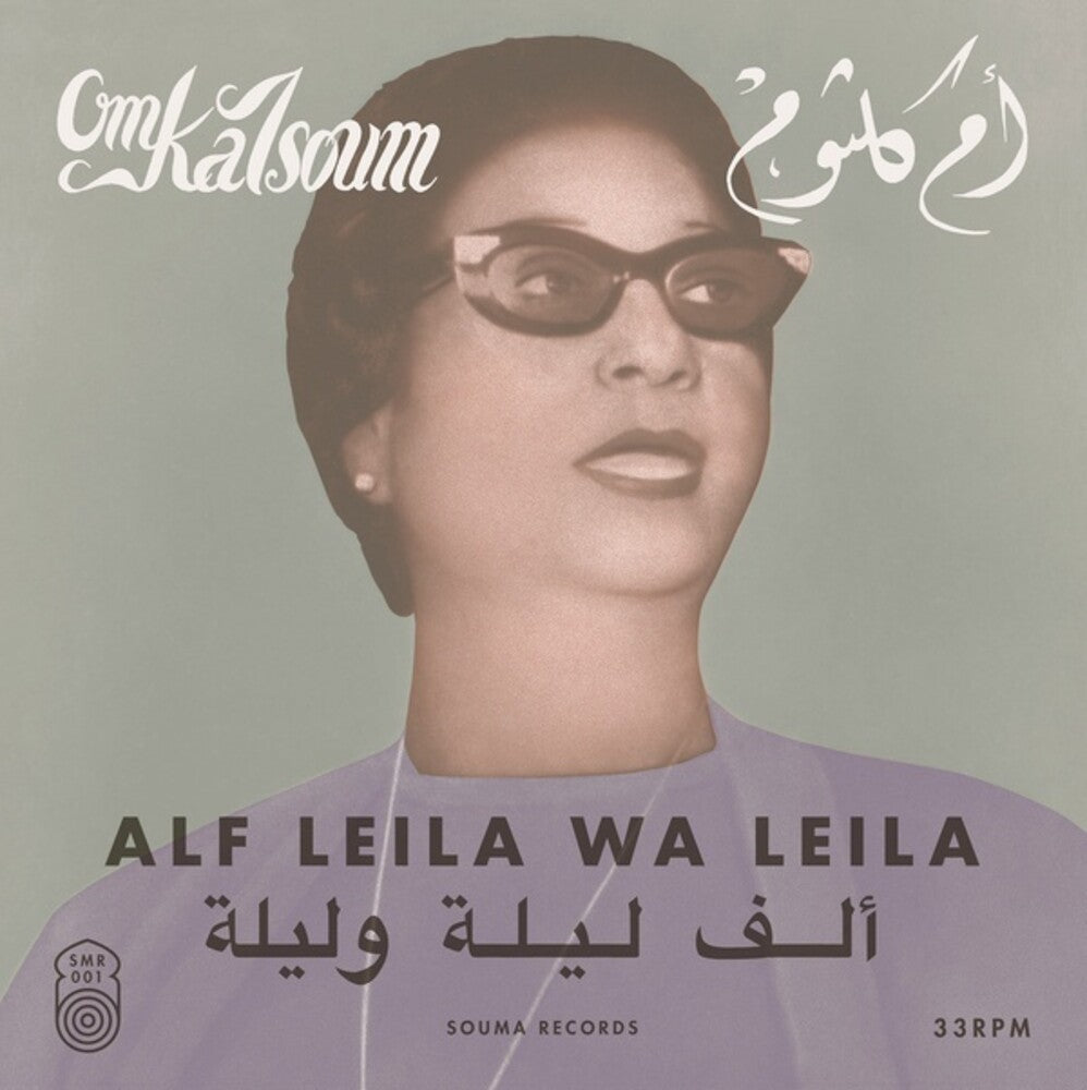Om Kalsoum – Alf Leila Wa Leila (LP Vinyl)