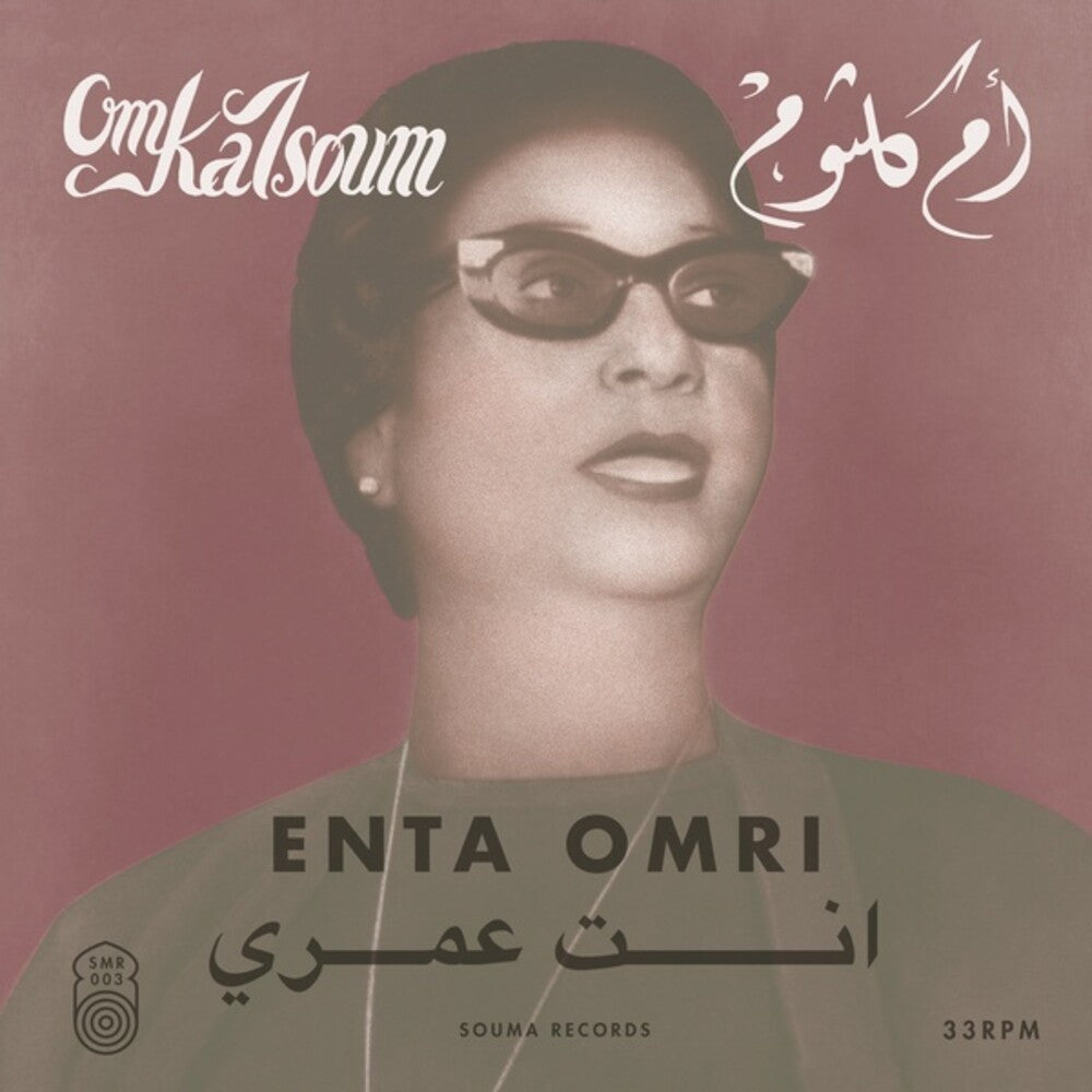 Om Kalsoum – Enta Omri (LP Vinyl)