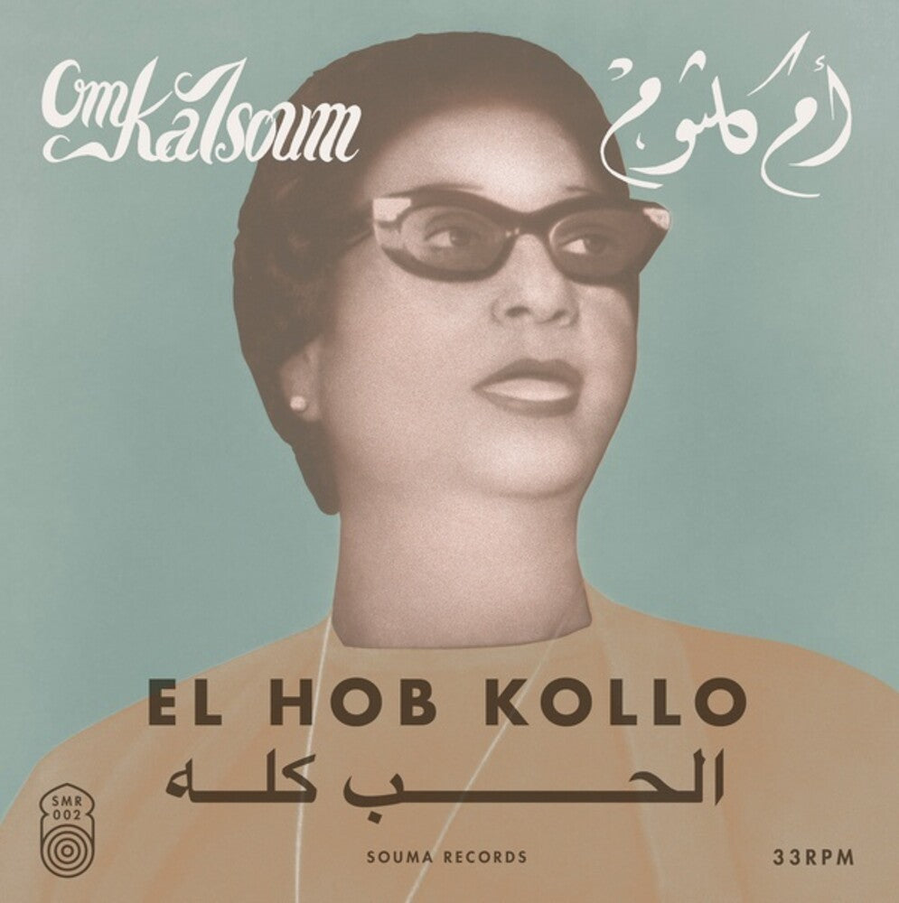 Om Kalsoum – Hob Kollo (LP Vinyl)