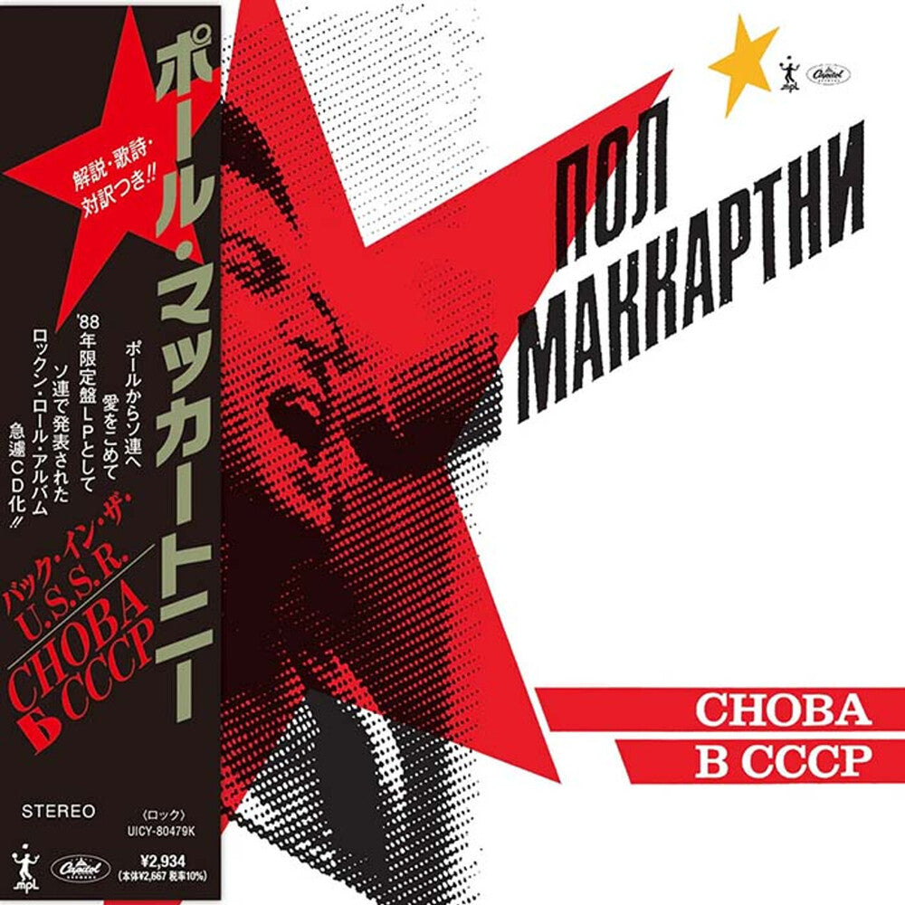 Paul McCartney – Choba B Cccp (Limited Edition, Shm CD)