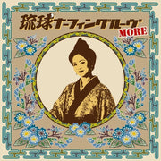 Ryukyu Nafin Groove More / Various – Ryukyu Nafin Groove More / Various (LP Vinyl)