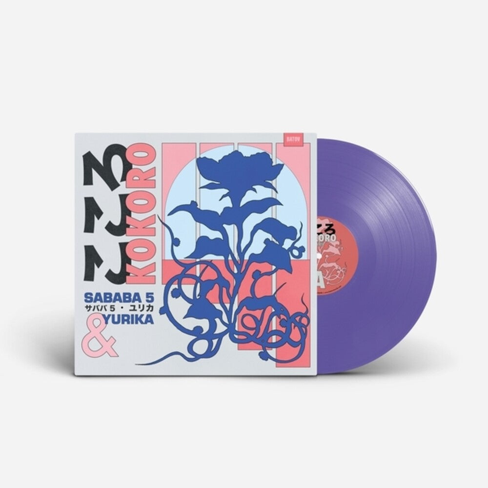 Sababa 5 & Yurika – Kokoro (Purple, Colored, Purp LP Vinyl)
