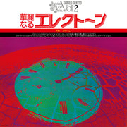 Shigeo Sekito – Special Sound Series Vol.2 the Word (clear Purple LP Vinyl)