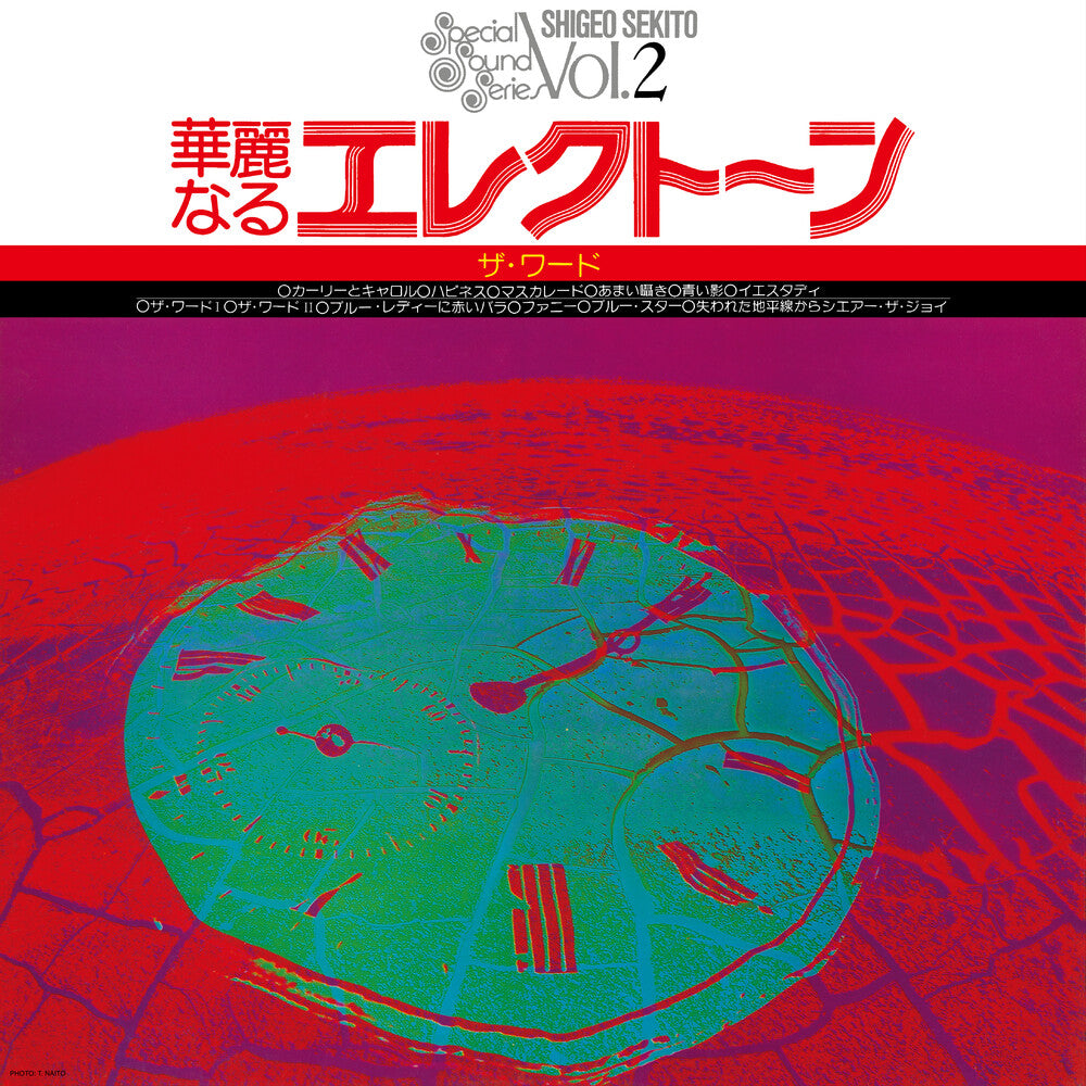 Shigeo Sekito – Special Sound Series Vol.2 the Word (clear Purple LP Vinyl)