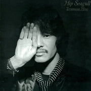 Terumasa Hino – Hip Seagull (LP Vinyl)