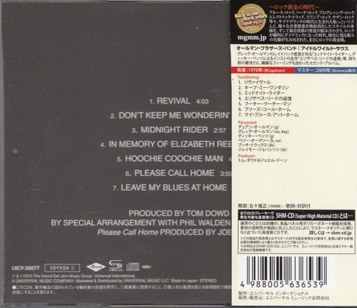 The Allman Brothers Band – Idlewild Sounth (Import CD) - Detail