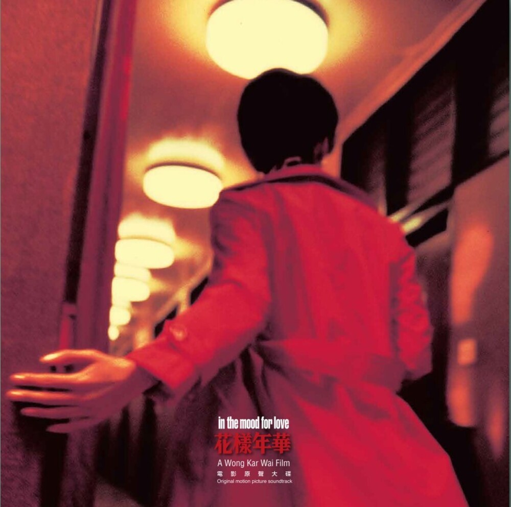 Various Artists – In the Mood for Love: Original Soundtrack (LP Vinyl)