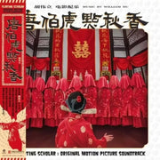 William Hu (Colv) (Red) – Flirting Scholar (1993) - O.S.T. (Colored, Red LP Vinyl)