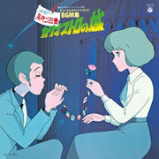 Yuji Ohno / You & Explosion Band (Cvnl) (Grn) – Lupin The Third: The Castle Of Cagliostro (Clear LP Vinyl)