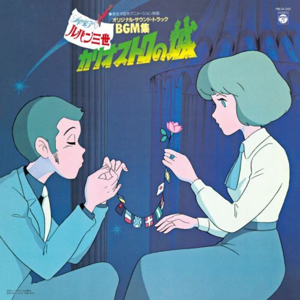 Yuji Ohno / You & Explosion Band (Cvnl) (Grn) – Lupin The Third: The Castle Of Cagliostro (Clear LP Vinyl)