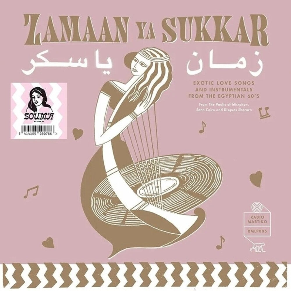 Zamaan Ya Sukkar / Various – Zamaan Ya Sukkar / Various (LP Vinyl)