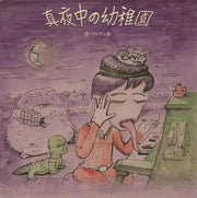 Zoku, Futen – Mayonaka No Youchien (Midnight Kindergarten LP Vinyl)