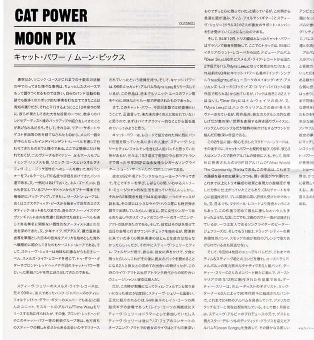 Back Cover 2: Cat Power – Moon Pix CD | Relix