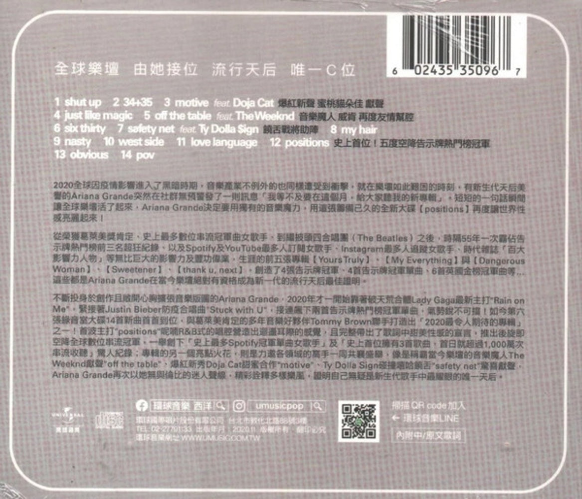 Back Cover: Ariana Grande – Positions (CD) CD | Relix