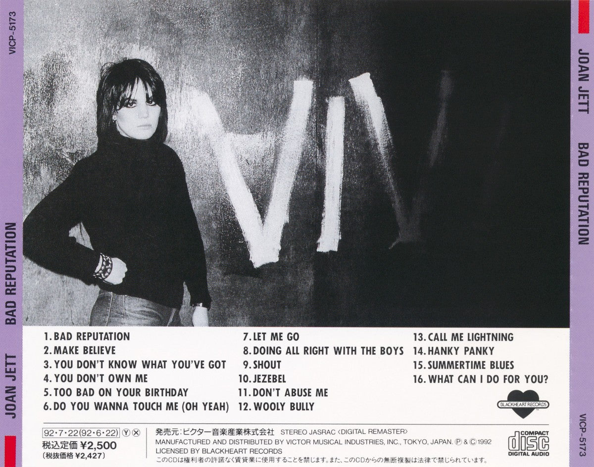 Back Cover: Joan Jett – Bad Reputation Vinyl LP | Relix