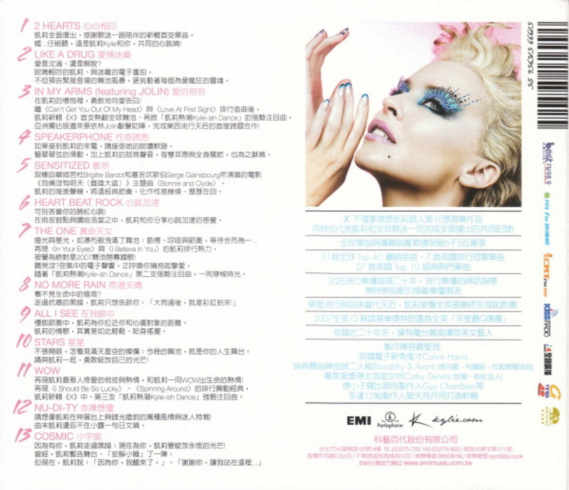 Back Cover: Kylie Minogue – X Vinyl LP | Relix