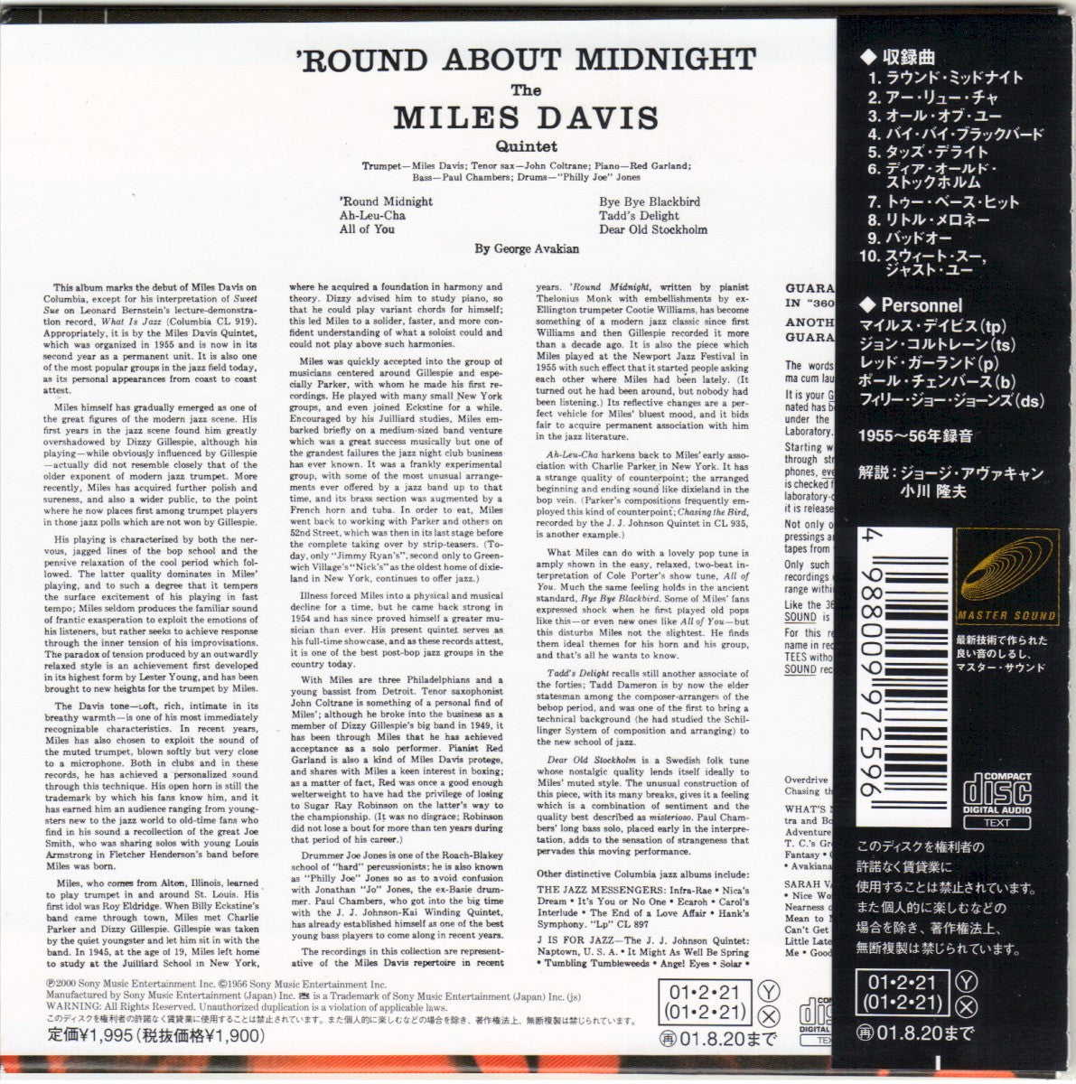 Back Cover: Miles Davis – 'Round About Midnight Vinyl LP | Relix