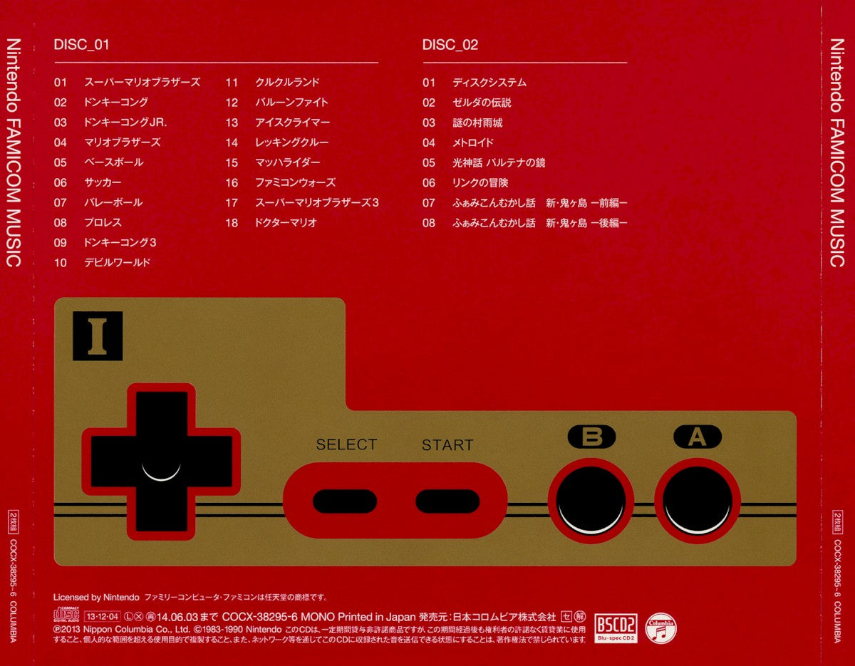 Back Cover: Nintendo Famicom Music O.s.t. – Nintendo Famicom Music O.s.t. CD | Relix