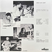Back Cover: Open Sky Unit – Open Sky Unit (Standard Version, Sted LP Vinyl) Vinyl LP | Relix
