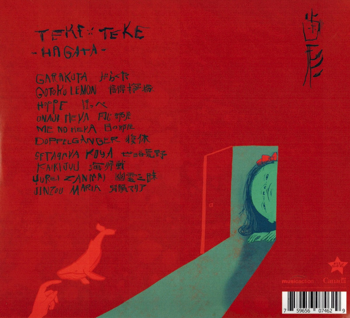Back Cover: TEKE::TEKE – Hagata CD | Relix