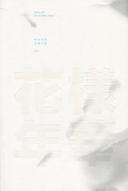 Front Cover 2: BTS – In the Mood for Love PT.1 (Random cover, incl. 120-page photobook and one random photocard CD) CD | Relix